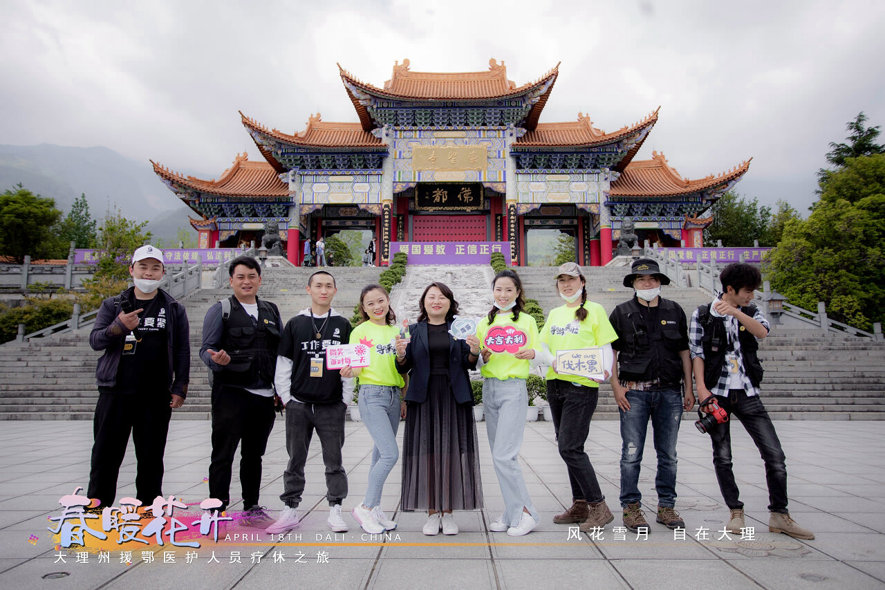 大理療休養(yǎng)之旅