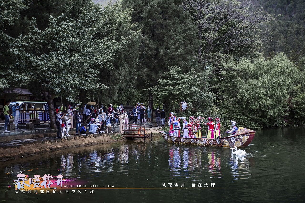 大理療休養(yǎng)之旅