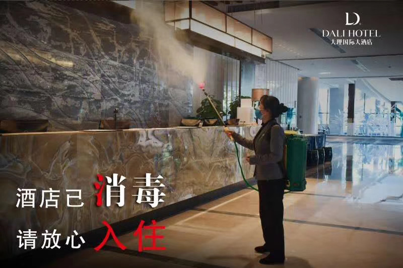 大理國(guó)際大酒店會(huì)議接待