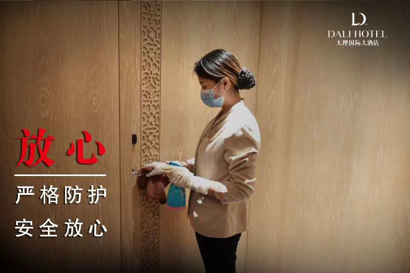 大理國(guó)際大酒店會(huì)議接待