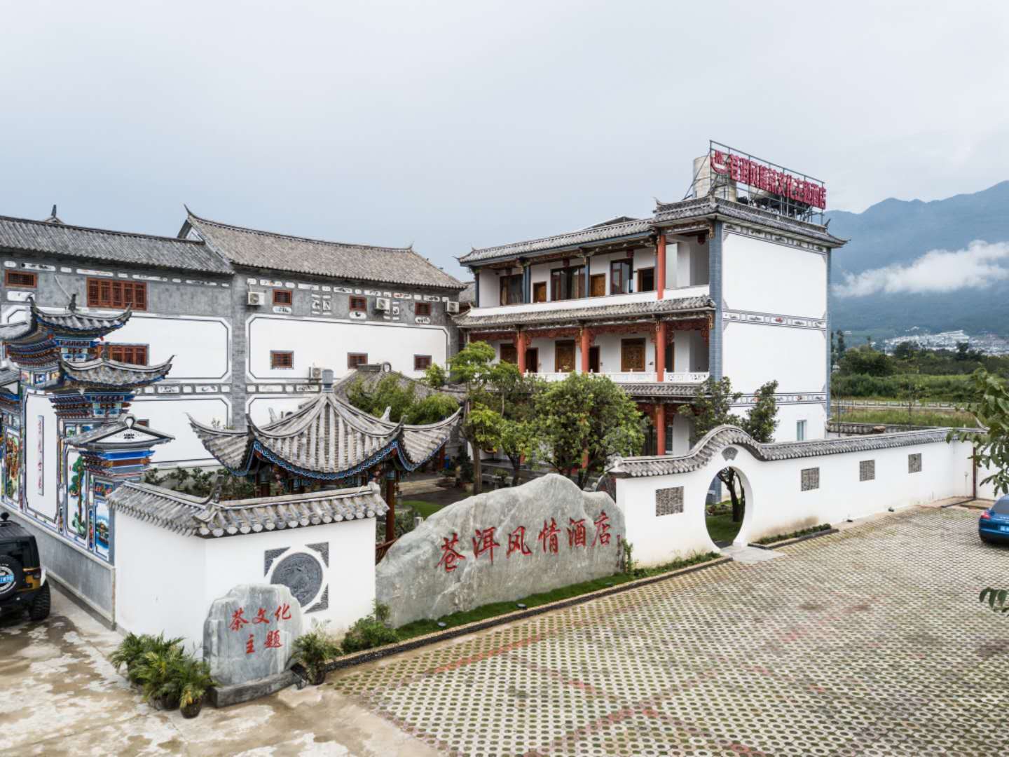 大理酒店預訂