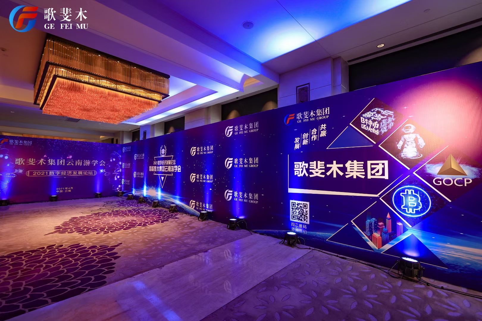 大理實(shí)力希爾頓酒店游學(xué)會(huì)搭建展覽