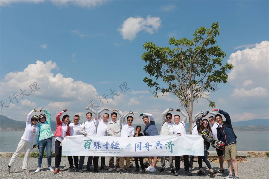 2021年百濟神州技術會議暨企業(yè)洱海騎行暨水花基地皮劃艇拓展團建活動在大理舉辦