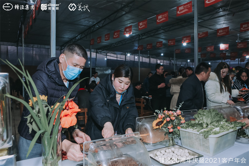 上海鋒涇集團(tuán)20周年慶暨2021年客戶(hù)年會(huì)團(tuán)建活動(dòng)篝火晚會(huì)