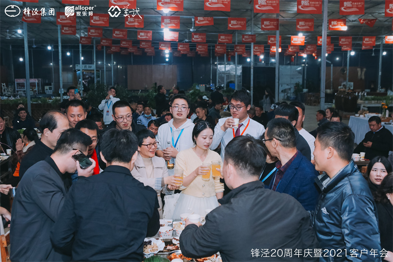 上海鋒涇集團(tuán)20周年慶暨2021年客戶(hù)年會(huì)團(tuán)建活動(dòng)篝火晚會(huì)
