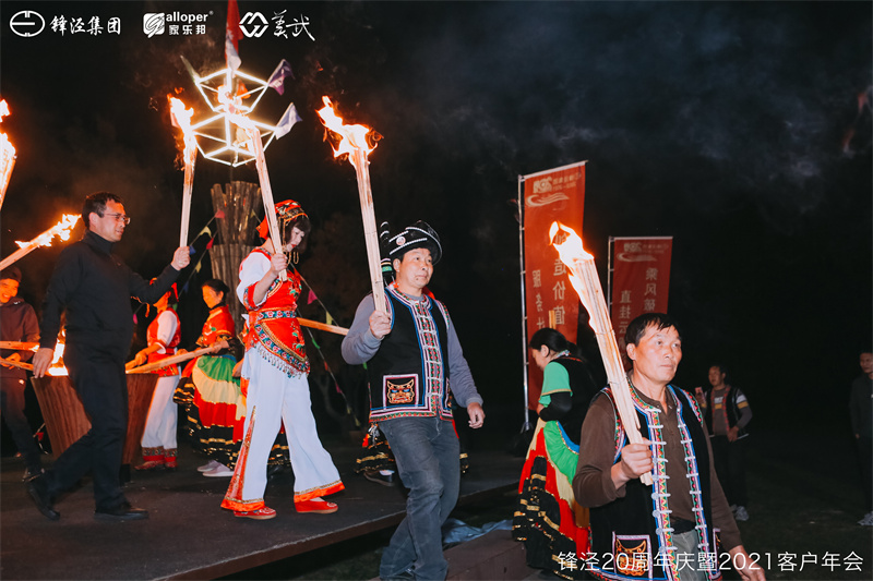 上海鋒涇集團(tuán)20周年慶暨2021年客戶(hù)年會(huì)團(tuán)建活動(dòng)篝火晚會(huì)