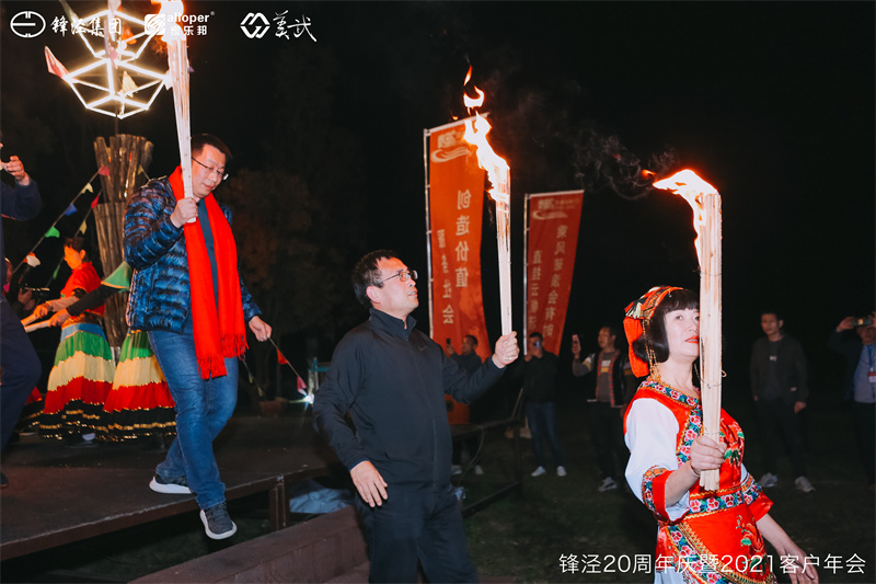 上海鋒涇集團(tuán)20周年慶暨2021年客戶(hù)年會(huì)團(tuán)建活動(dòng)篝火晚會(huì)