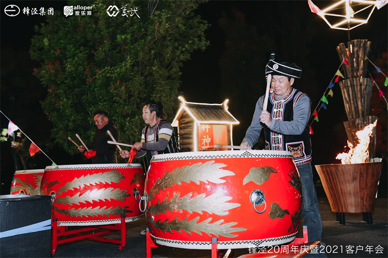 上海鋒涇集團(tuán)20周年慶暨2021年客戶(hù)年會(huì)團(tuán)建活動(dòng)篝火晚會(huì)