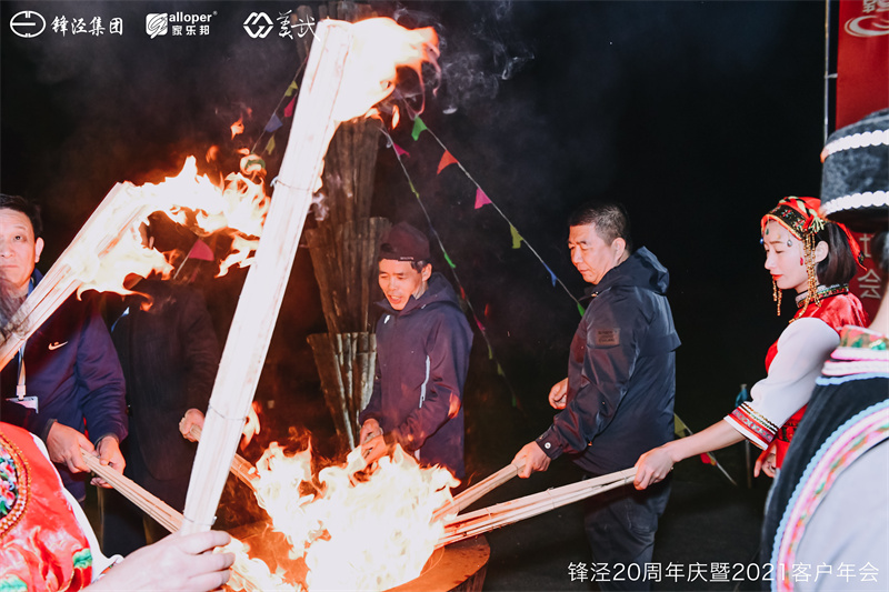 上海鋒涇集團(tuán)20周年慶暨2021年客戶(hù)年會(huì)團(tuán)建活動(dòng)篝火晚會(huì)