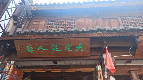 大理特色團(tuán)建活動(dòng)推薦：制作大理泥塑，體驗(yàn)大理非遺文化的魅力