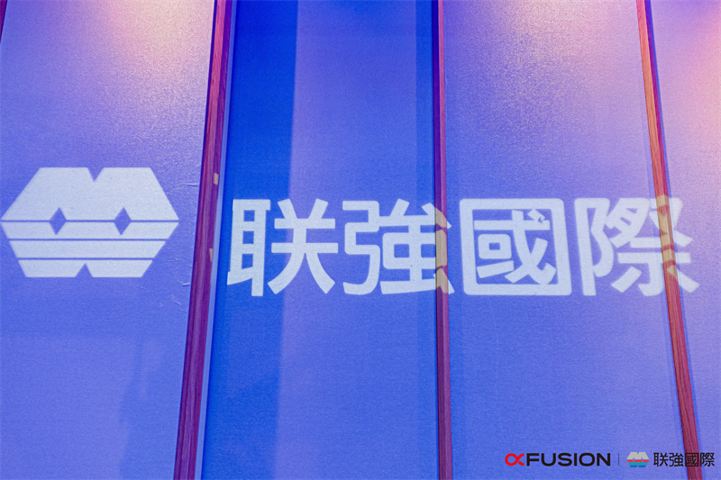 2022超聚變聯(lián)強(qiáng)國際合作伙伴峰會(huì)