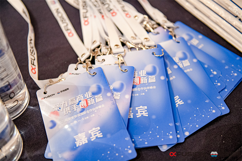 2022超聚變聯(lián)強(qiáng)國際合作伙伴峰會(huì)